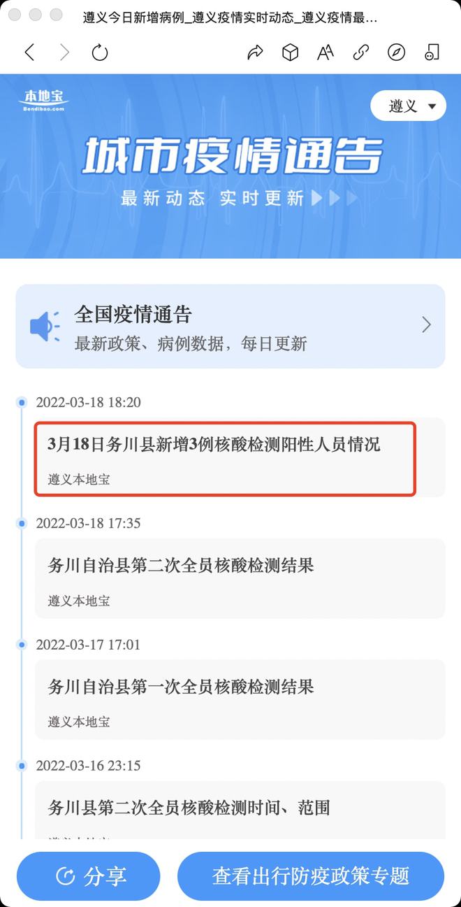 全球疫情最新动态，抗击进展与挑战并存，各地动态实时更新