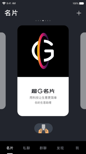 最新超G名片革命，重塑个人品牌与商务交流的全新定义