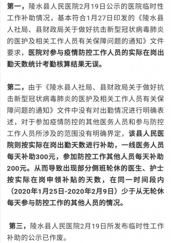 医院疫情最新通报，全面应对，共克时艰战疫情