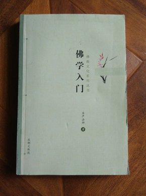 最新佛系书籍，探索心灵深处的宁静之道