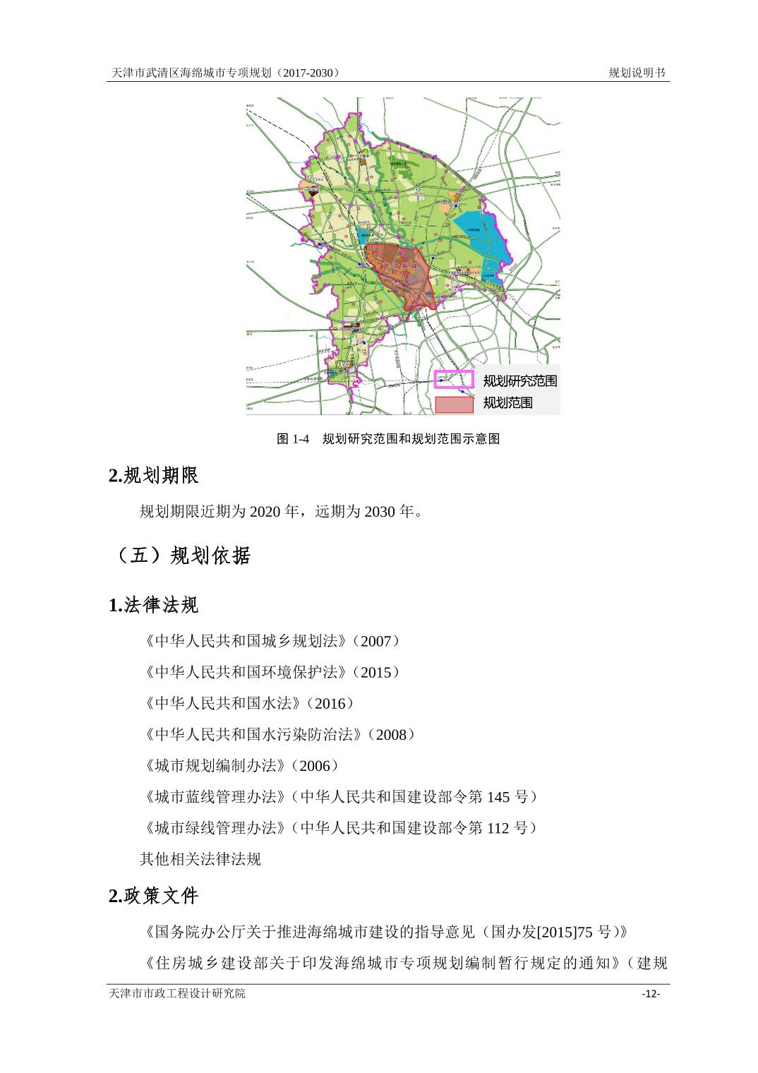 宣武区人民政府办公室最新发展规划概览