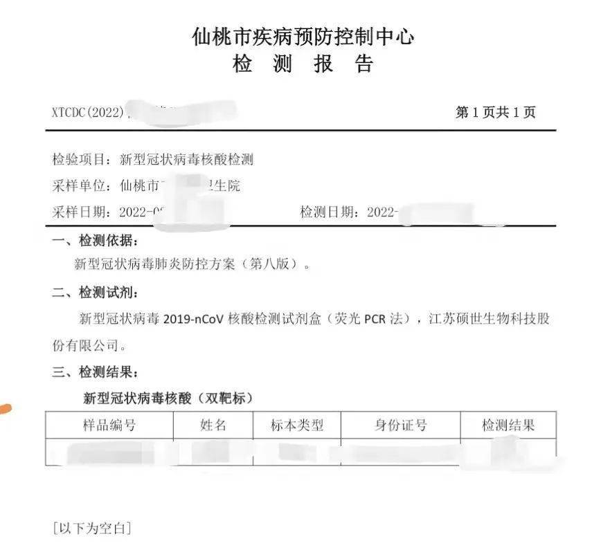 最新疾控报告深度解析，挑战与应对策略探讨