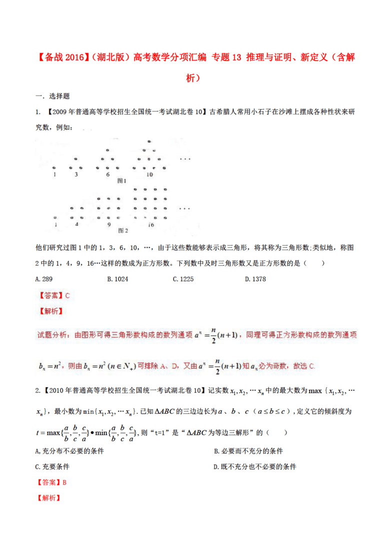 最新概念答案探索与解析揭秘