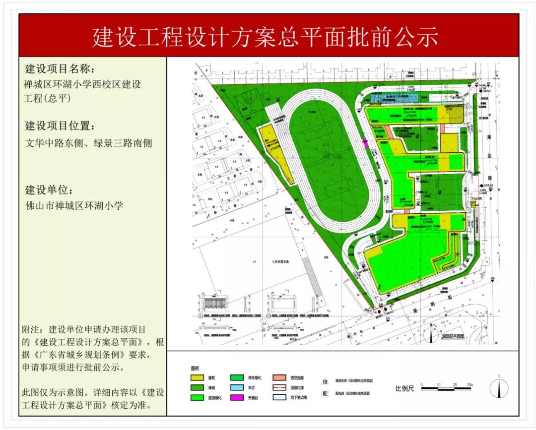 南海区小学最新发展规划，塑造未来教育的蓝图，引领未来教育方向