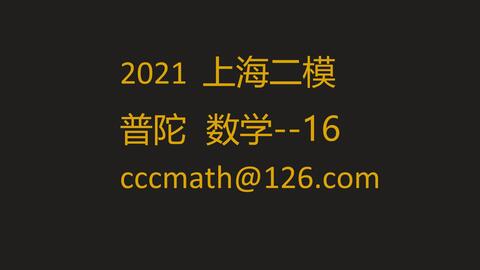 上海最新一模考试分析与展望报告