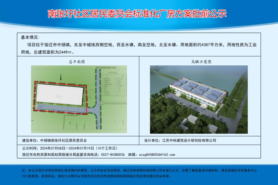 兰沟村民委员会最新发展规划概览