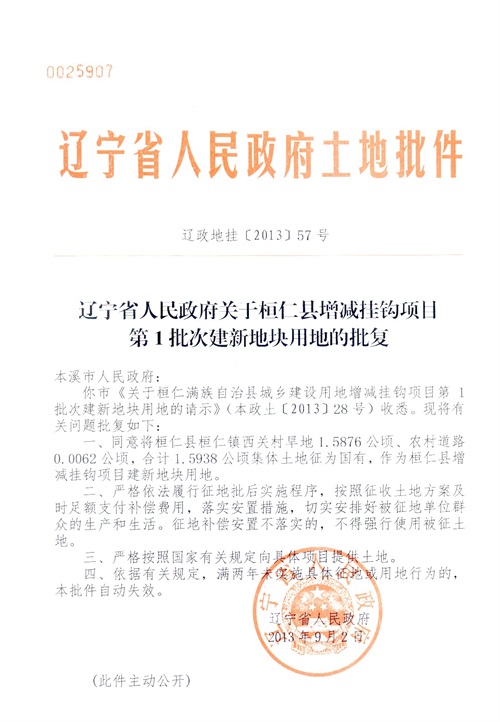 桓仁满族自治县司法局人事任命，推动司法体系发展的强大力量新篇章