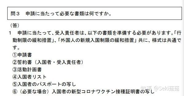 日本留学生最新入境政策解析及指导建议