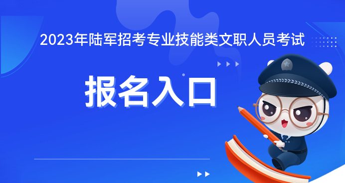 郫县公安局最新招聘信息，招募精英，携手共建平安郫县