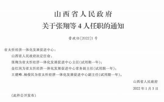 小松村人事大调整，塑造未来领导力量，新任领导团队亮相