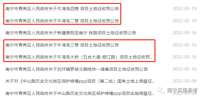 青秀区人民政府办公室最新发展规划概览